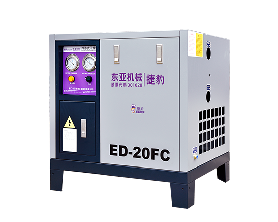 捷豹冷冻式干燥机（ED-FC系列）